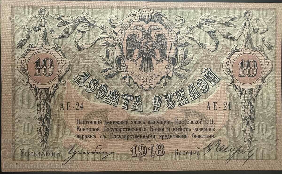 Rusia 10 ruble 1918 Pick ps411 Ref AE 24