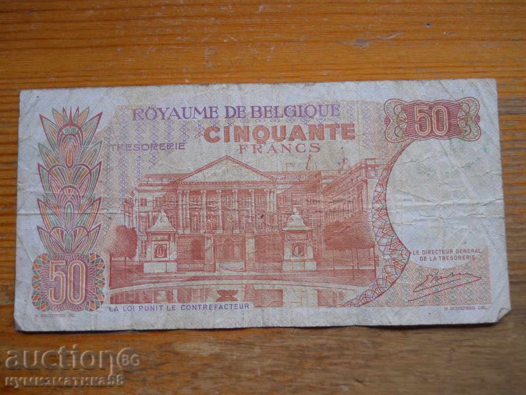 50 francs 1966 - Belgium ( VG ) with price 5.00 BGN | € 2.56 50 francs 1966 - Belgium ( VG ) with price 5.00 BGN | € 2.56