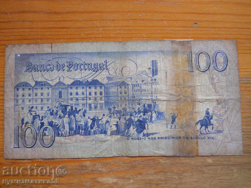 100 escudos 1981 - Portugalia ( P ) cu preț 2.00 BGN | € 1.02 100 escudos 1981 - Portugalia ( P ) cu preț 2.00 BGN | € 1.02