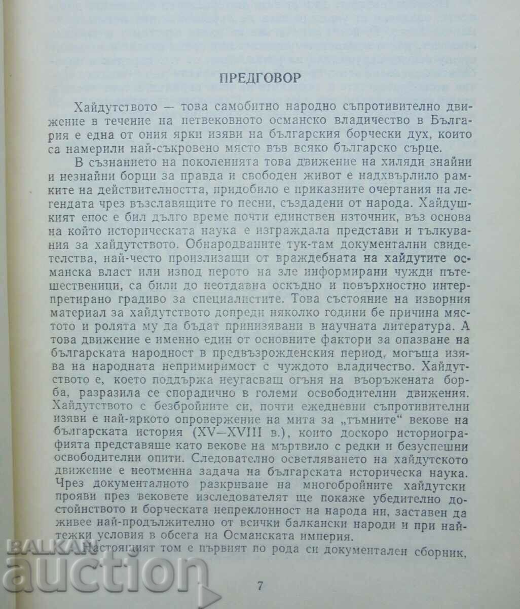 Outlawry in the Bulgarian lands... Bistra Tsvetkova 1971 with price 60.00 BGN | € 30.68 Outlawry in the Bulgarian lands... Bistra Tsvetkova 1971 with price 60.00 BGN | € 30.68