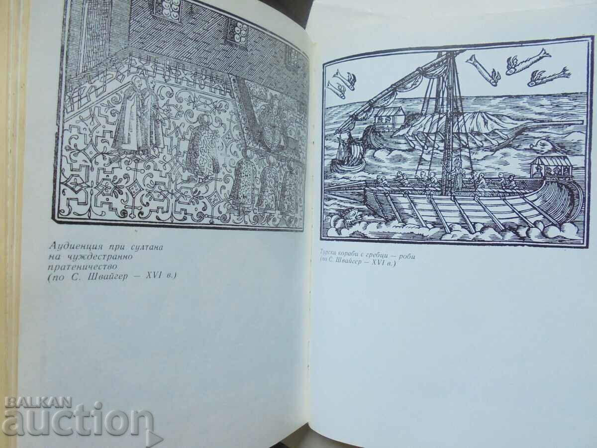 Auction Outlawry in the Bulgarian lands... Bistra Tsvetkova 1971 Auction Outlawry in the Bulgarian lands... Bistra Tsvetkova 1971