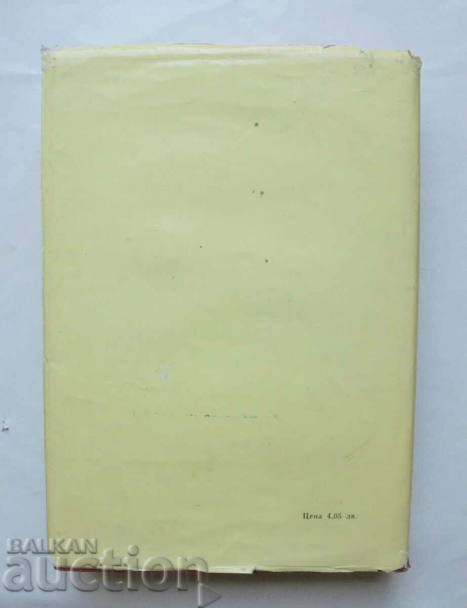 Outlawry in the Bulgarian lands... Bistra Tsvetkova 1971 - 6 Outlawry in the Bulgarian lands... Bistra Tsvetkova 1971 - 6