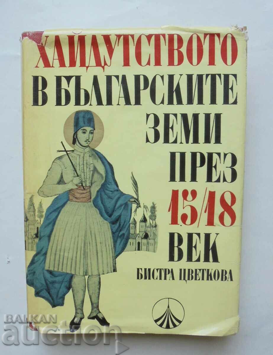 Хайдутството в българските земи... Бистра Цветкова 1971 г.