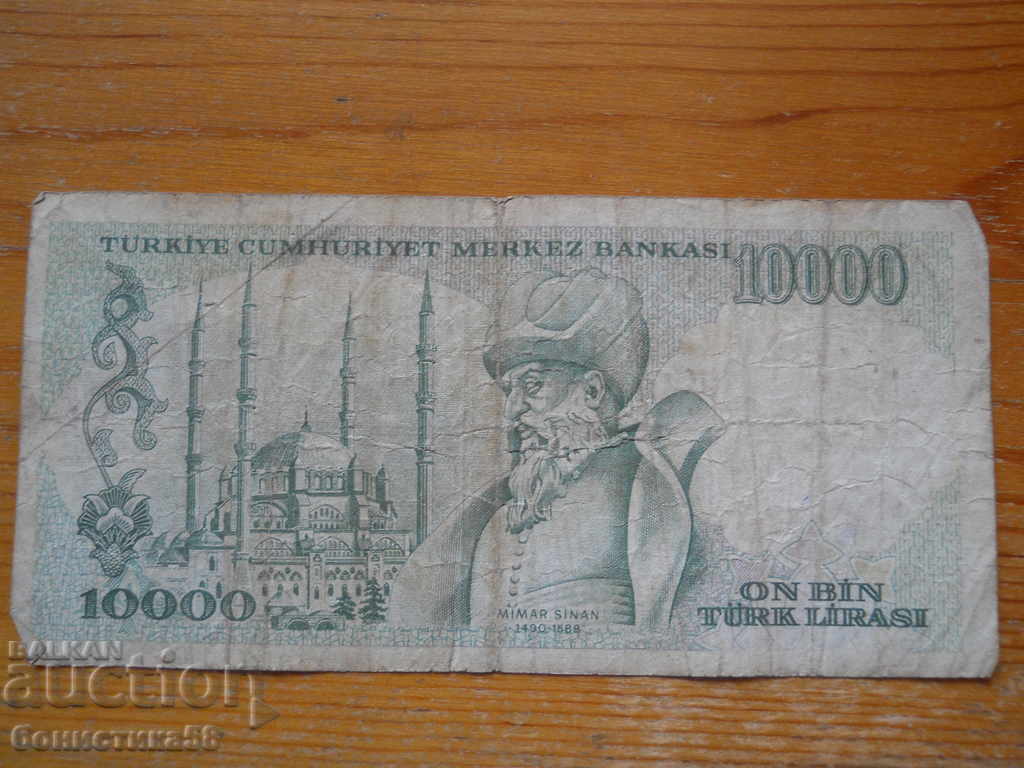 10000 Lira 1970 - Turkey ( F ) with price 2.50 BGN | € 1.28 10000 Lira 1970 - Turkey ( F ) with price 2.50 BGN | € 1.28