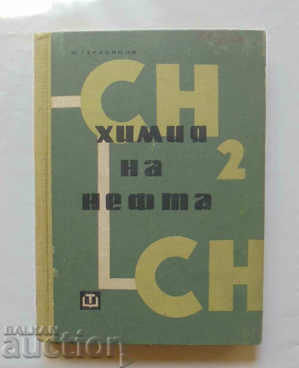 Химия на нефта - Михаил Герасимов 1962 г.