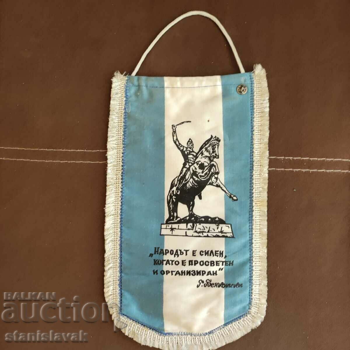 Flag of VNVVU "Georgi Benkovski" Lower Metropolia with price 55.00 BGN | € 28.12 Flag of VNVVU "Georgi Benkovski" Lower Metropolia with price 55.00 BGN | € 28.12