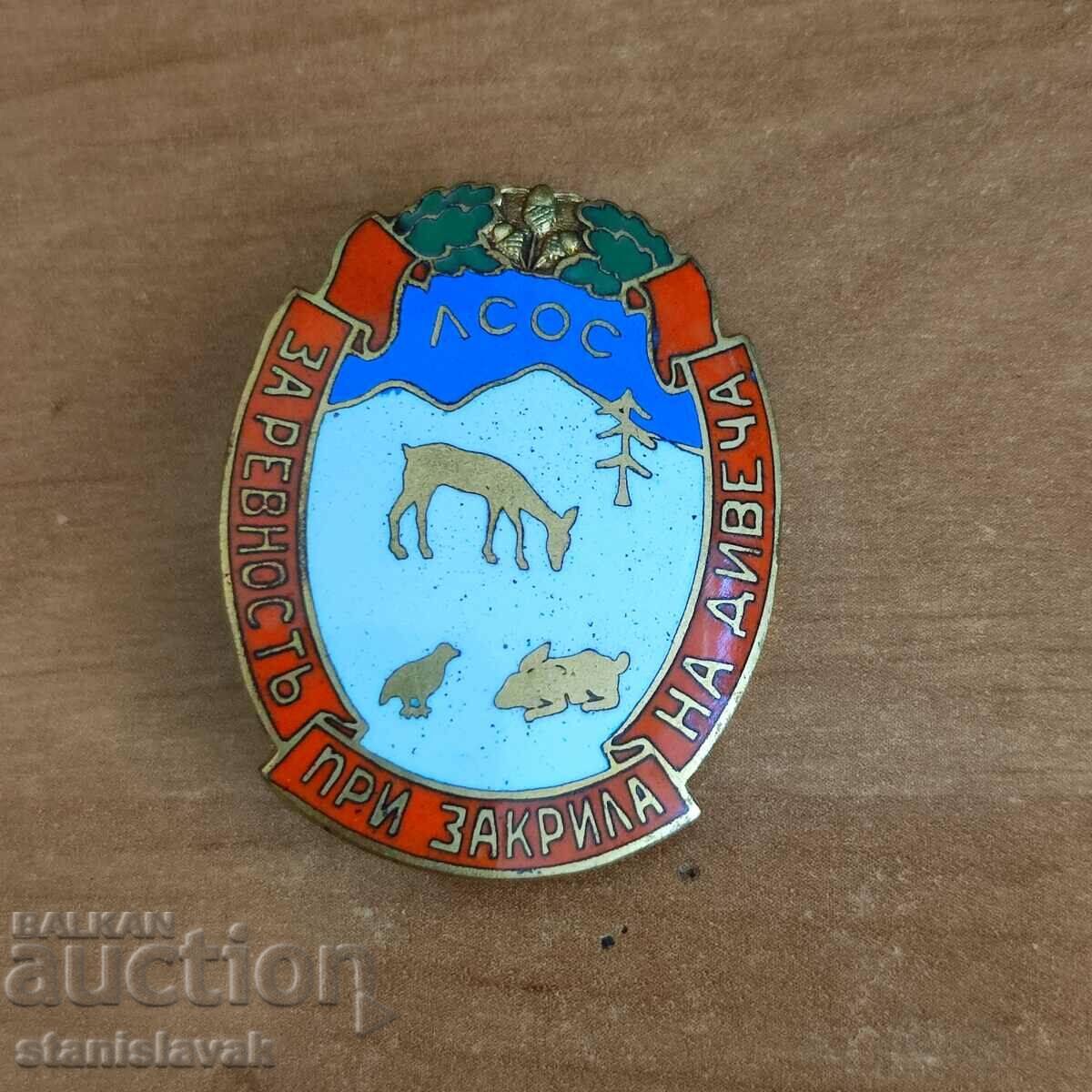 Royal Hunt Badge - εξαιρετικό