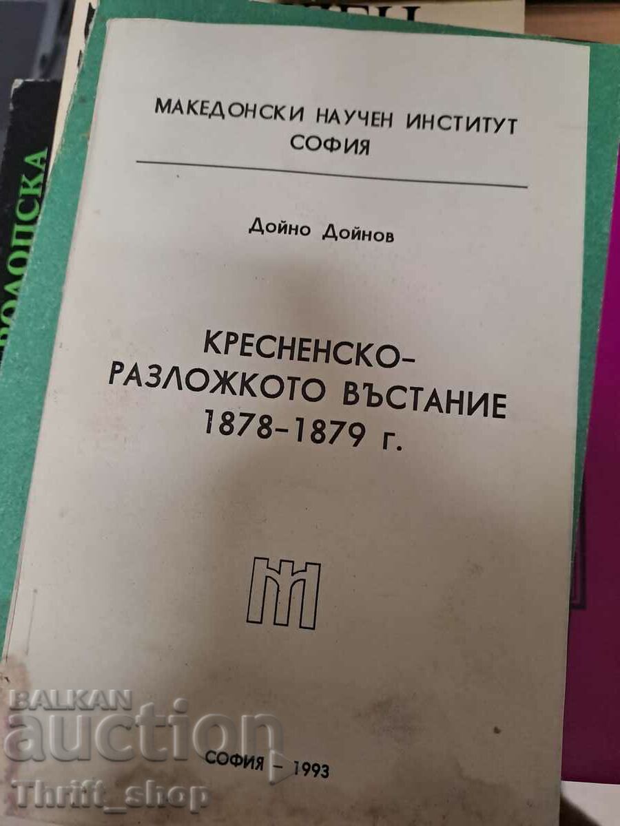 Η εξέγερση Κρέσνα-Ραζλόζ του 1878-1879.