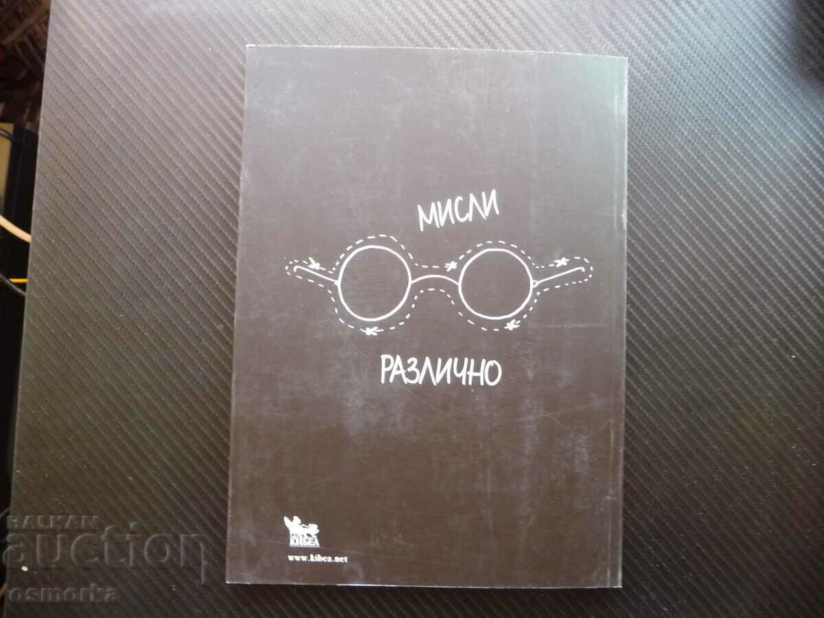 Auction Zen and Steve Jobs. The art of creating comic computers Auction Zen and Steve Jobs. The art of creating comic computers