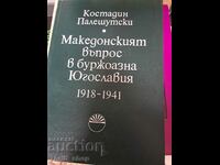 Problema macedoneană în Iugoslavia burgheză 1918-1941.