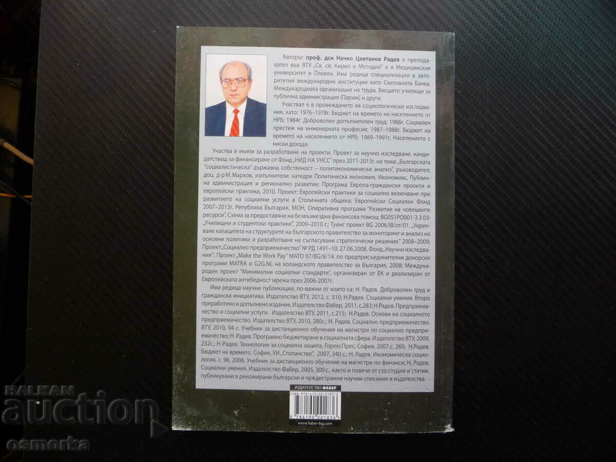 Delivery of Social capital and time budget Nachko Radev Internet no Delivery of Social capital and time budget Nachko Radev Internet no