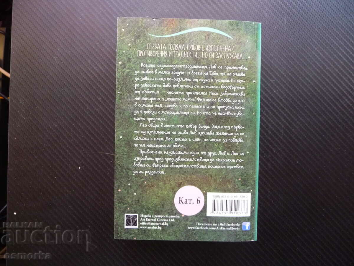 Аукцион Единственият начин да се ядат спагети Никол Браузендорф любо Аукцион Единственият начин да се ядат спагети Никол Браузендорф любо