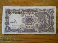 10 piastres 1971 - Egypt ( VF )