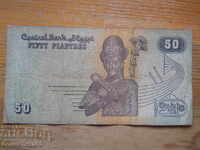 50 piastres 1985 / 94 - Egypt ( F )