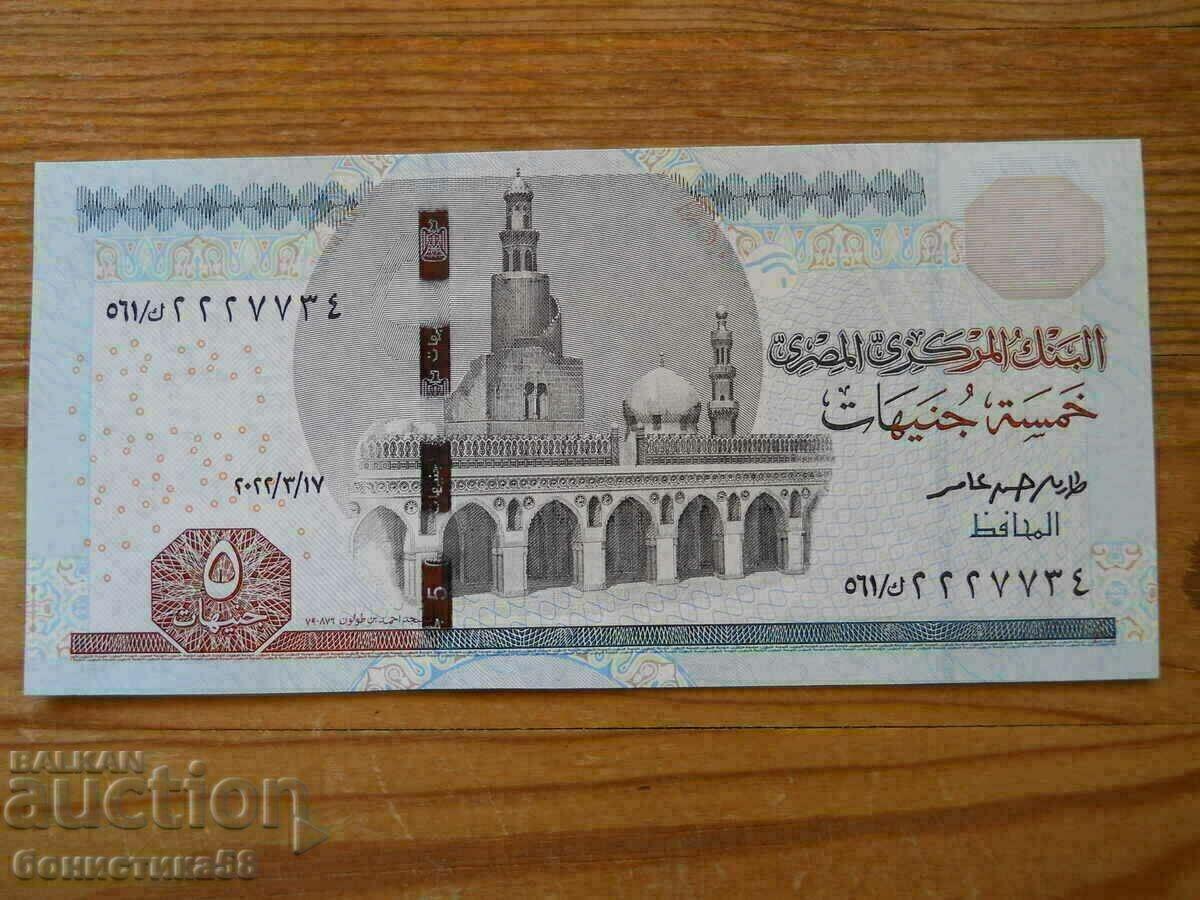 5 pounds 2022 - Egypt ( UNC )