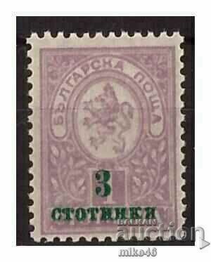 BULGARIA 1916 Supraprint 3 in/out 1 "Skopska Overprint"