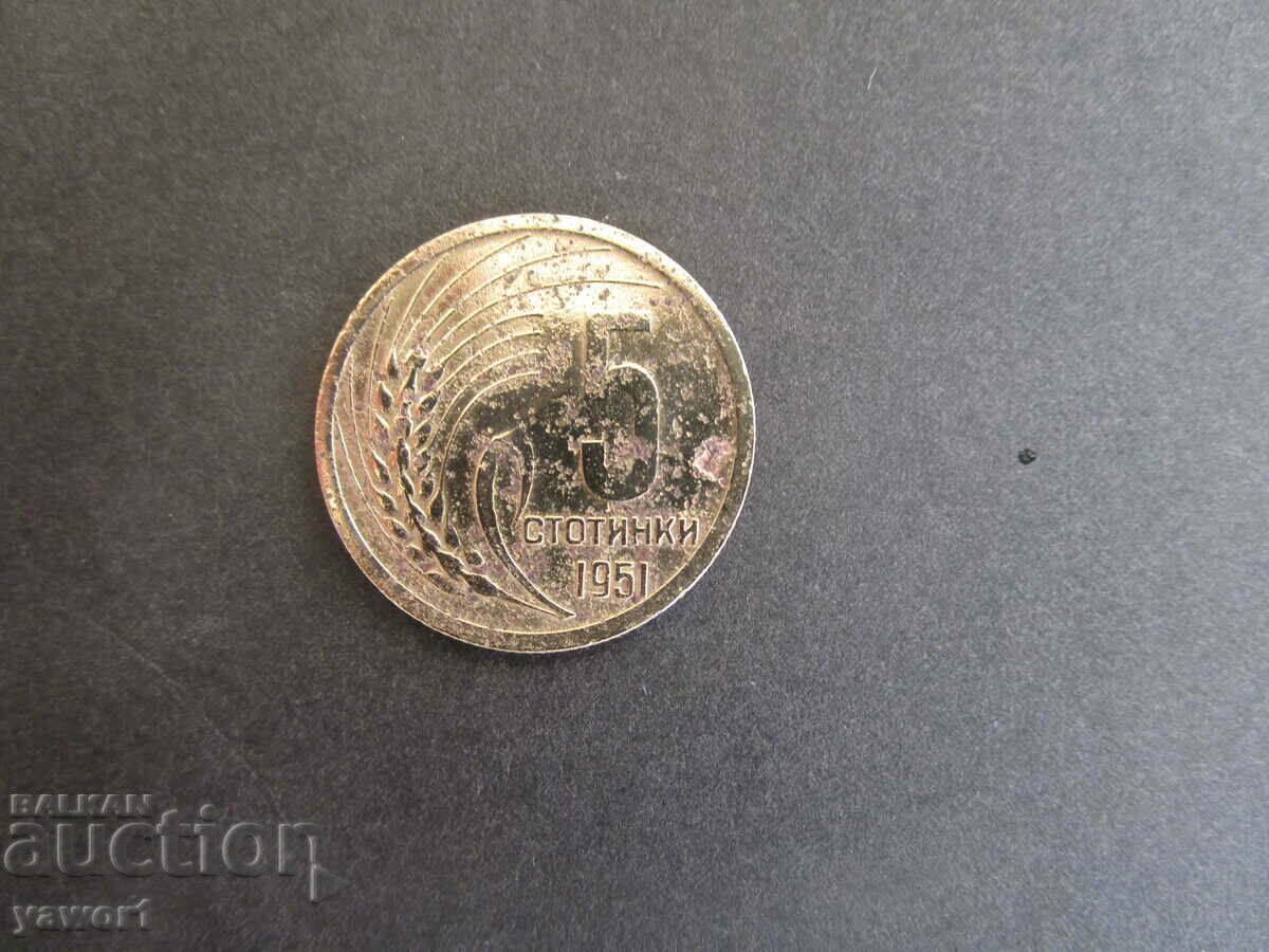 5 cenți 1951 Bulgaria