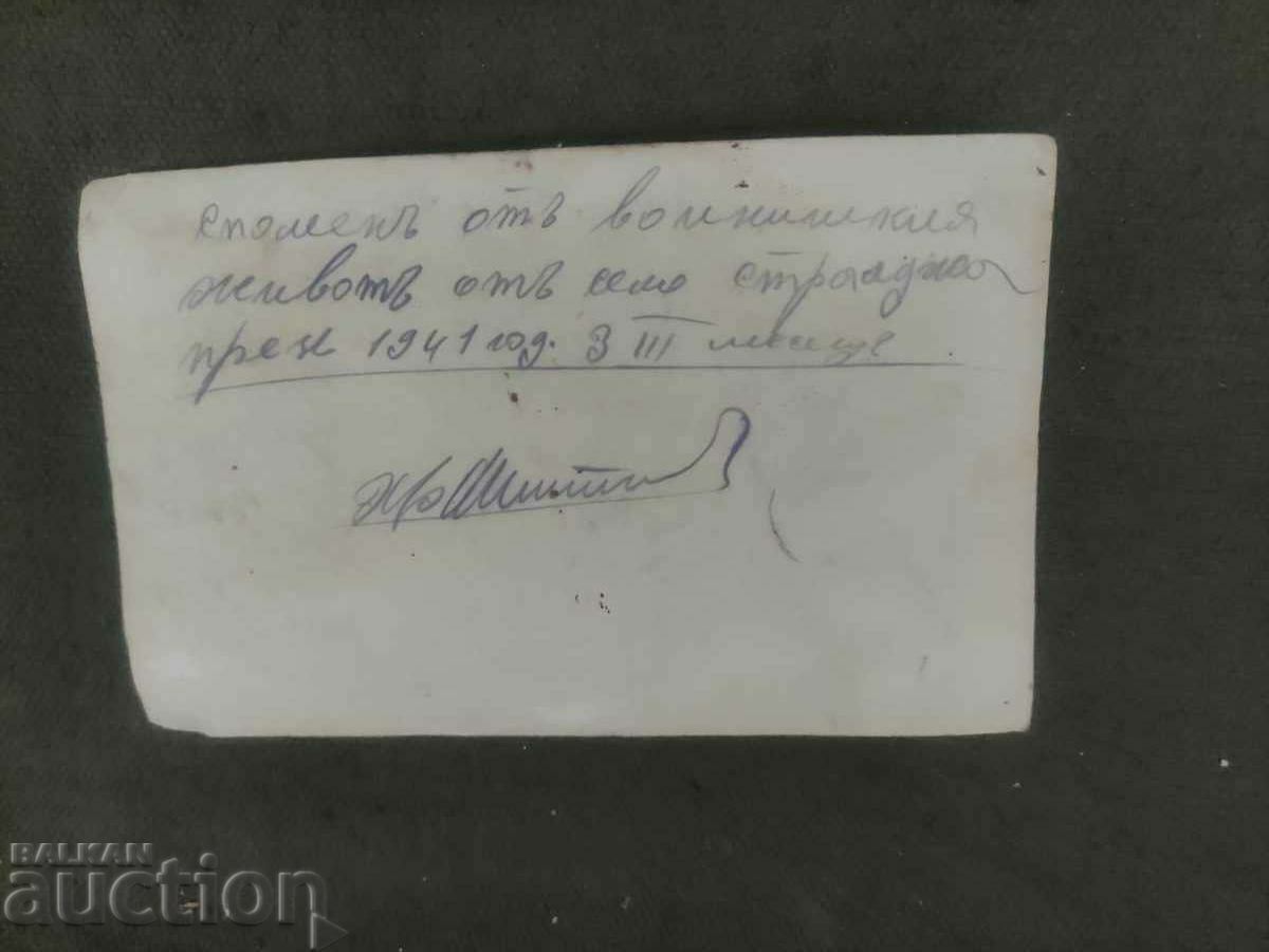 A memory from military life Strazhitsa 1941 with price 100.00 BGN | € 51.13 A memory from military life Strazhitsa 1941 with price 100.00 BGN | € 51.13