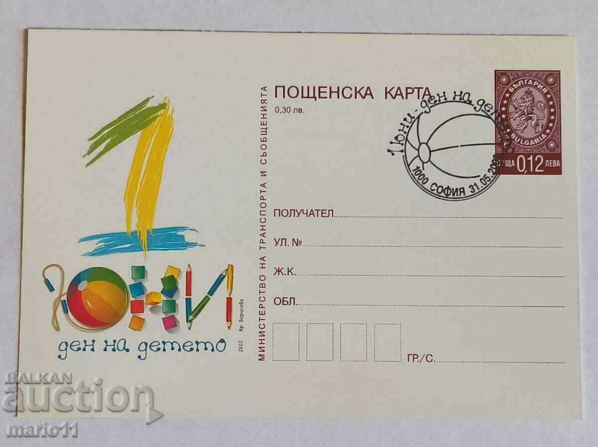 Postcard - Bulgaria