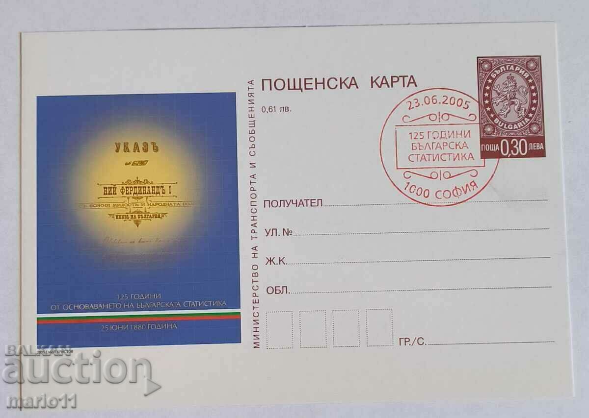 Postcard - Bulgaria