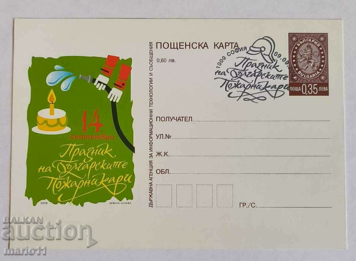 Postcard - Bulgaria