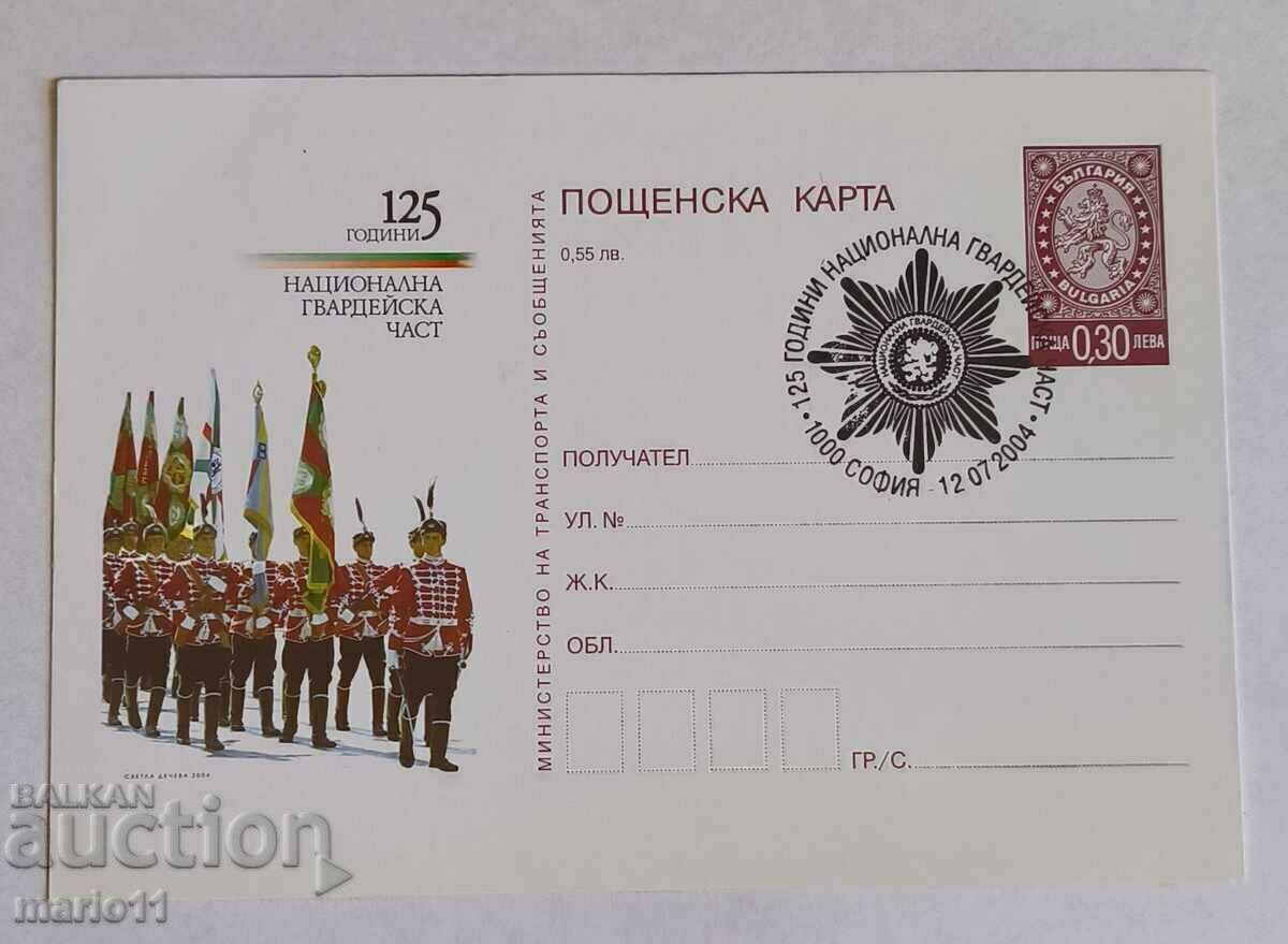 Postcard - Bulgaria