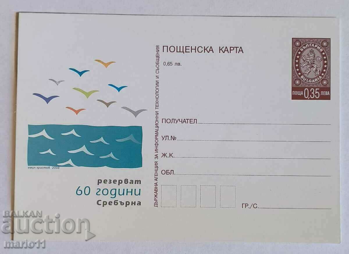 Postcard - Bulgaria