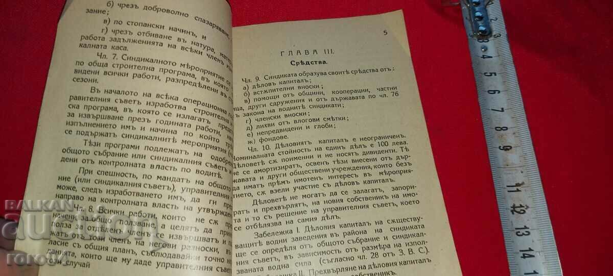 Παράδοση ΚΑΤΑΣΤΑΤΙΚΟ - ΚΡΑΛΙΕΣ - 1937 Παράδοση ΚΑΤΑΣΤΑΤΙΚΟ - ΚΡΑΛΙΕΣ - 1937