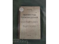 Άγνωστα έργα - Hristo Botev 1924