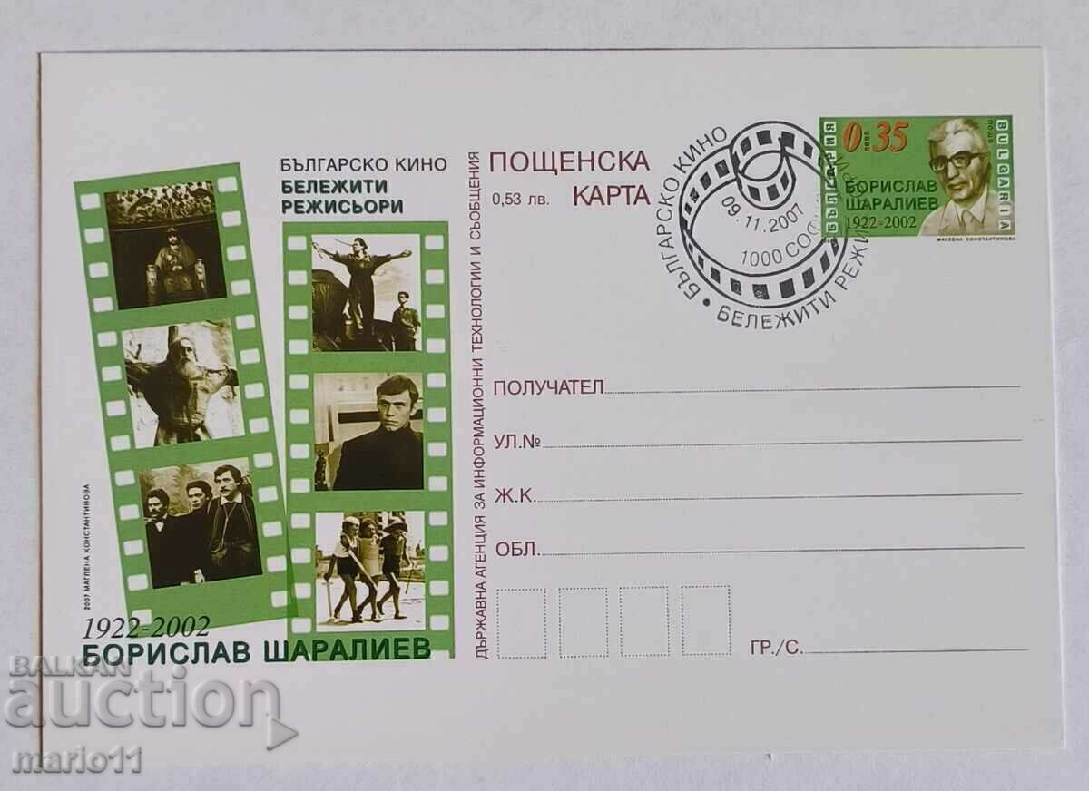 Postcard - Bulgaria