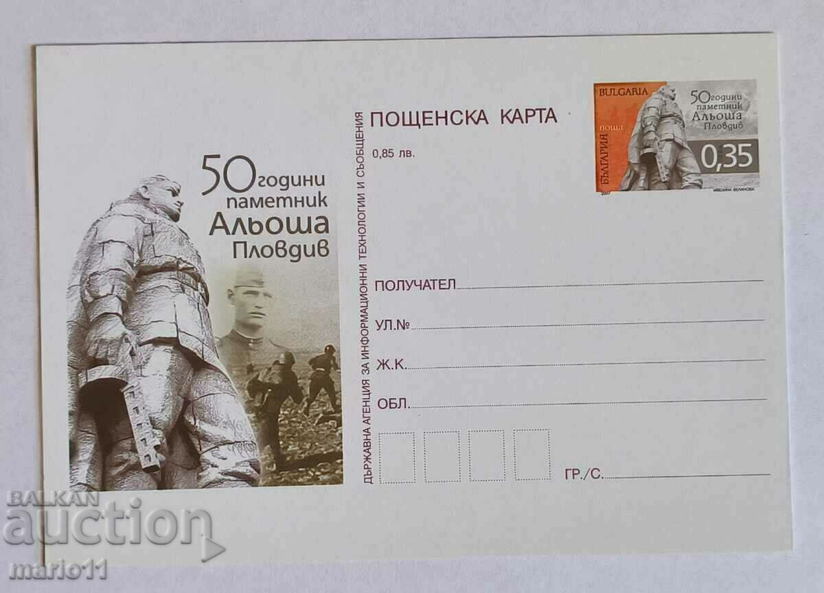 Postcard - Bulgaria