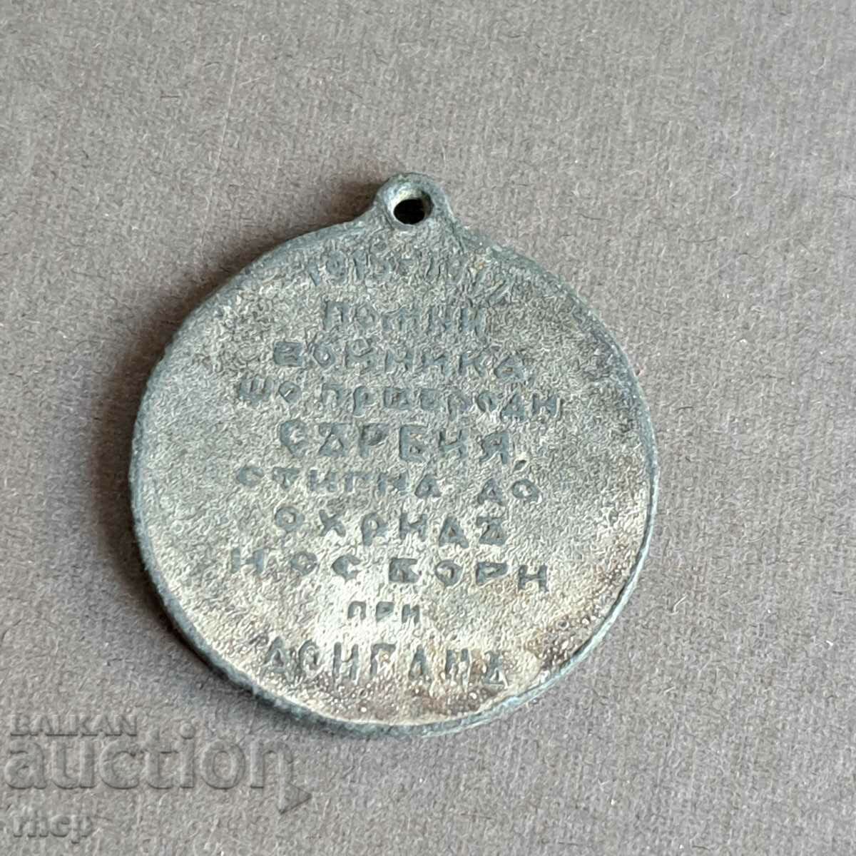 Medal 9th Pleven Division First World War General Vazov