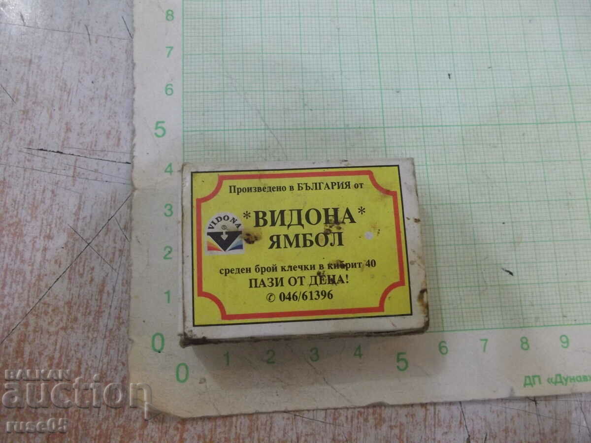 Match "Vidona - Yambol" with price 2.00 BGN | € 1.02 Match "Vidona - Yambol" with price 2.00 BGN | € 1.02