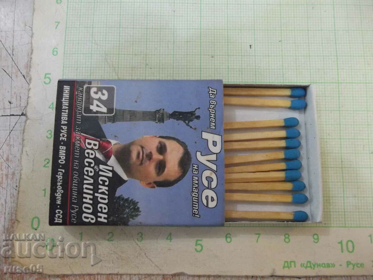 Delivery of Match "Sincere Vesselinov" Delivery of Match "Sincere Vesselinov"