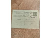 field ROYAL POSTAL CARD PK