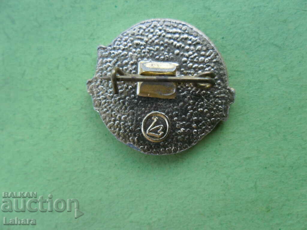 Badge with price 0.50 BGN | € 0.26 Badge with price 0.50 BGN | € 0.26