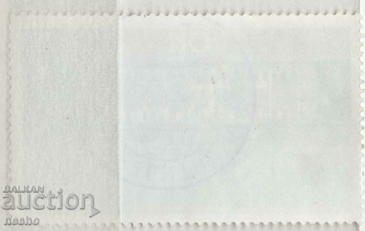 Philately with price 0.35 BGN | € 0.18