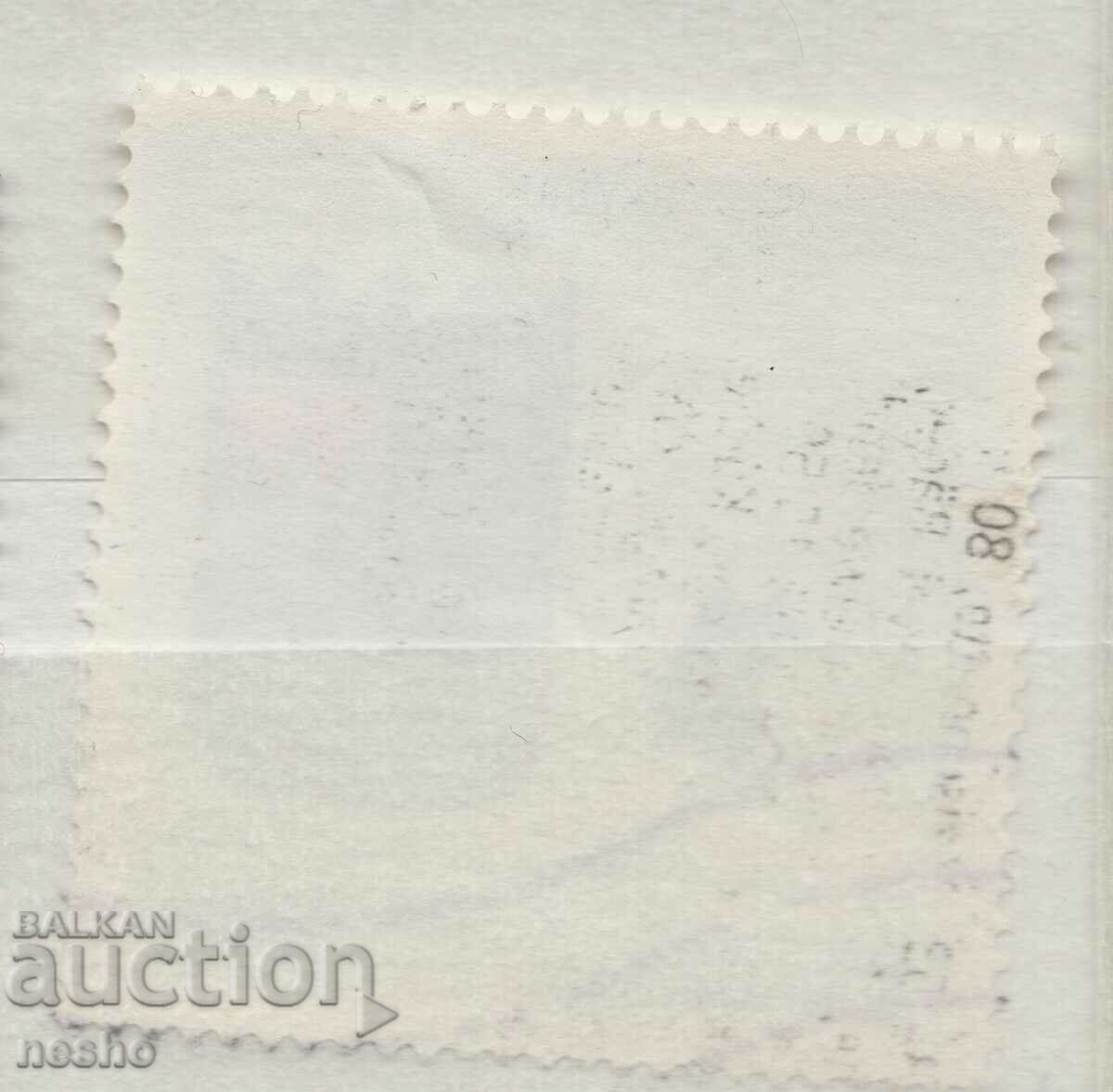 Φιλοτελισμός με τιμή 0.25 BGN | € 0.13 Φιλοτελισμός με τιμή 0.25 BGN | € 0.13