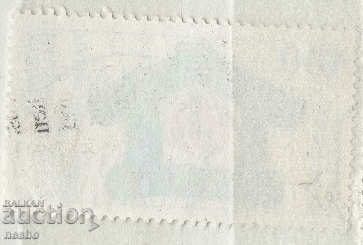 Philately with price 0.15 BGN | € 0.08 Philately with price 0.15 BGN | € 0.08