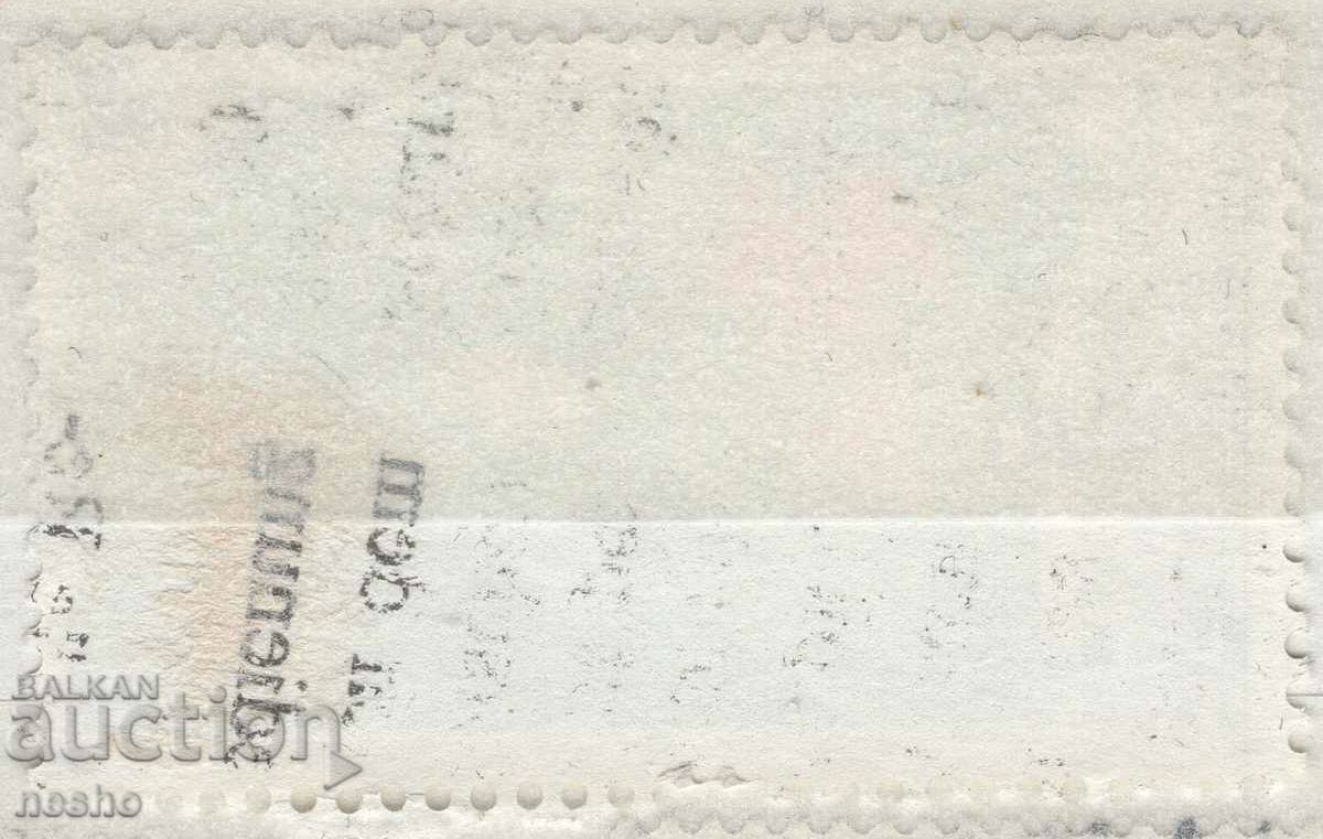 Philately with price 0.25 BGN | € 0.13