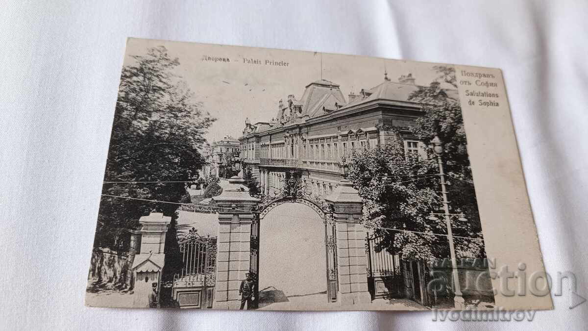 Carte poștală Salutări de la Palatul Sofia 1907