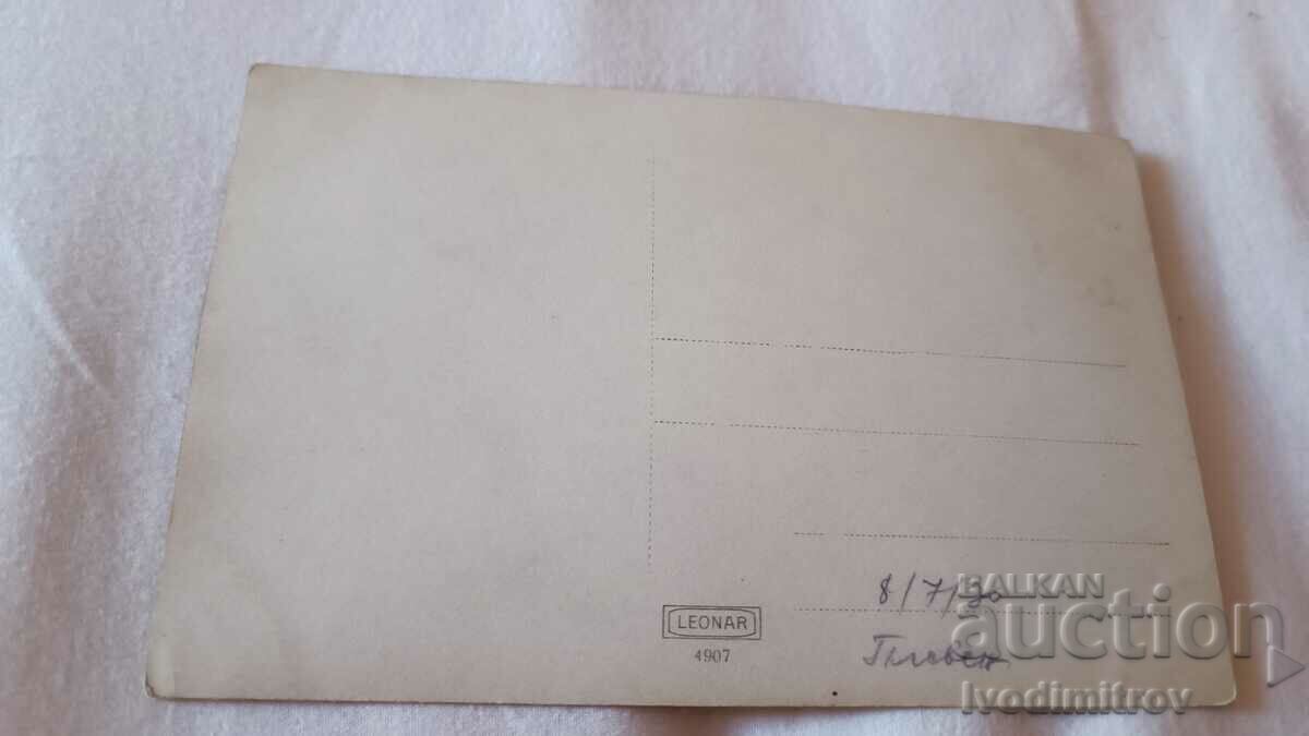 Postcard Pleven Skobelev park with price 6.85 BGN | € 3.50 Postcard Pleven Skobelev park with price 6.85 BGN | € 3.50