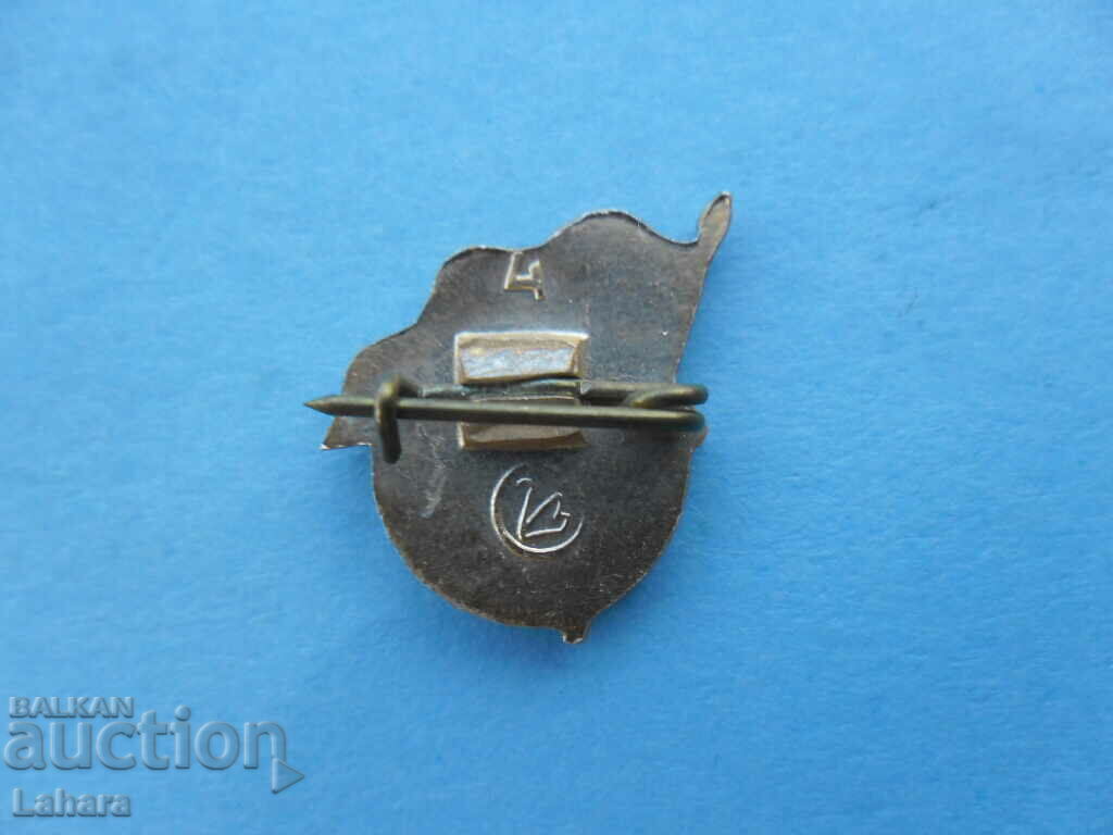 Badge with price 0.90 BGN | € 0.46