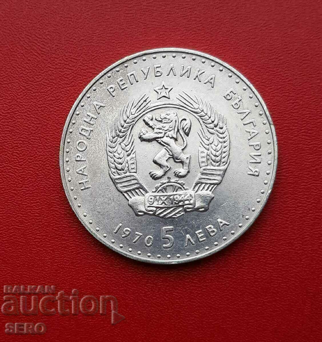 Bulgaria-5 BGN 1970-Ivan Vazov