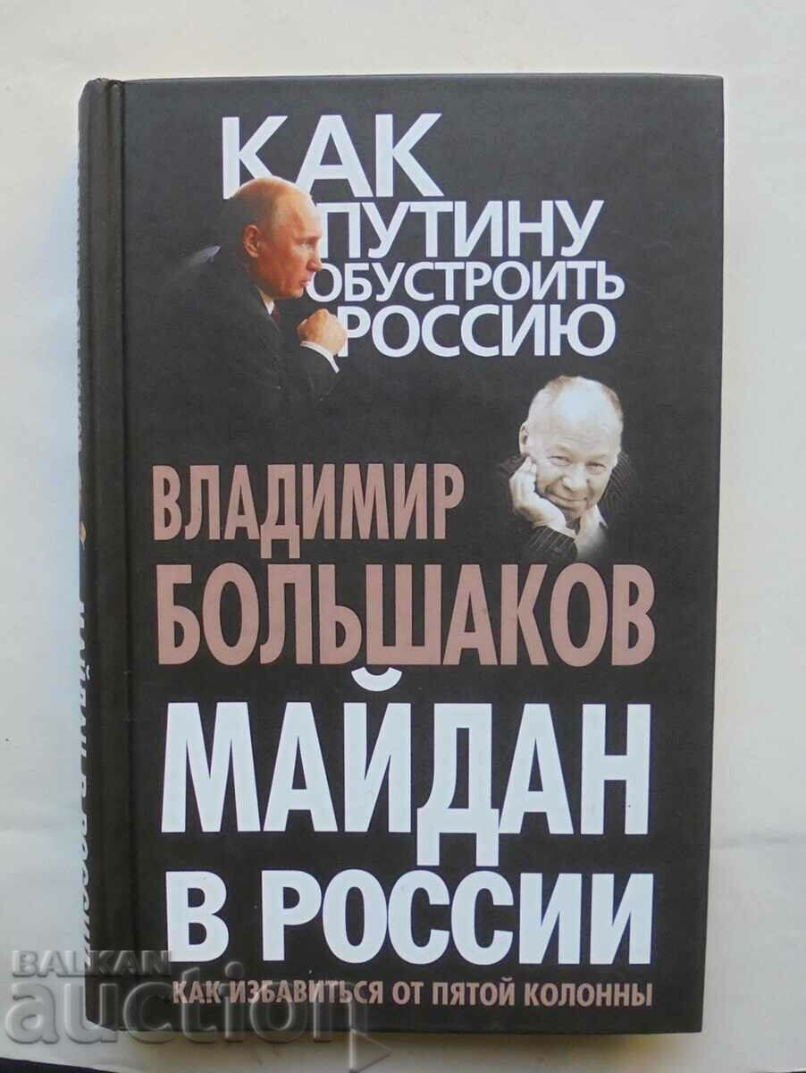 Maidan în Rusia - Vladimir Bolshakov 2014