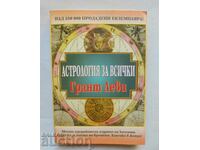 Астрология за всички - Грант Леви 2001 г.