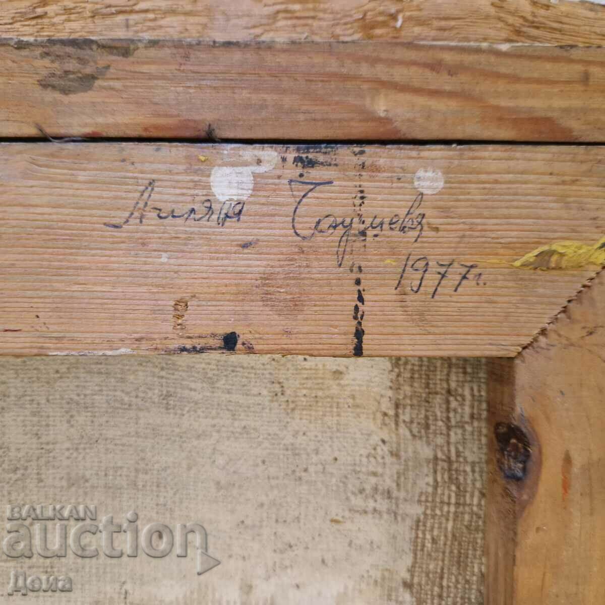 Delivery of Liliana Chausheva painting 1977. Delivery of Liliana Chausheva painting 1977.