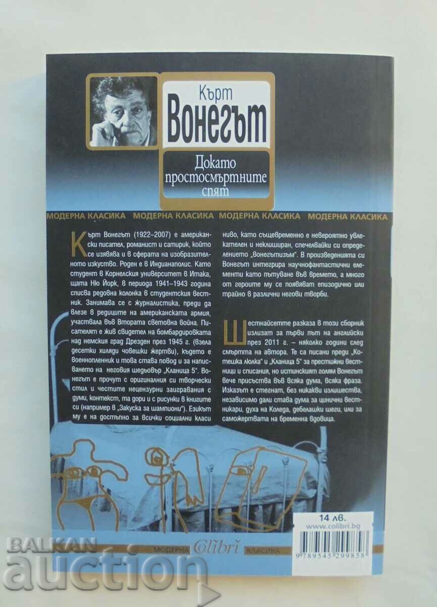While Mortals Sleep - Kurt Vonnegut 2012 with price 18.00 BGN | € 9.20 While Mortals Sleep - Kurt Vonnegut 2012 with price 18.00 BGN | € 9.20