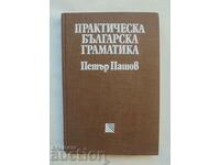 Practical Bulgarian grammar - Petar Pashov 1989