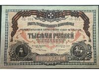 South Russia 1000 Rubles 1919 Pick S424a Ref  24